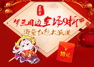 游民星空马年红包封面首发，速来抢领新春福袋！