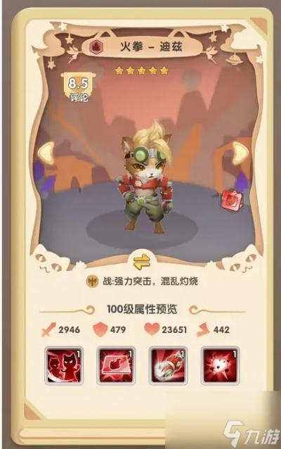 荆棘坦克流攻略：深度解析喵喵结合独特玩法技巧