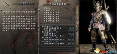 《仁王3》二周目装备刷爆攻略：高效升级秘籍大公开