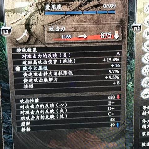 《仁王3》双刀连招秘籍：多才琢技，解锁武士新境界