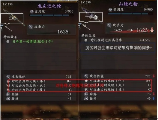 《仁王3》通关攻略：深度解析一周目必胜秘籍