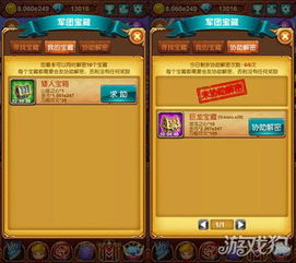 《鸣潮》3.1宝箱攻略：高效收集秘籍大揭秘