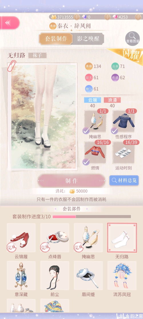 闪耀暖暖170体力怎么用最赚？分阶段实测分配方案，避开90%玩家误区