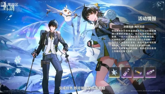 《鸣潮》3.1卡池攻略：揭秘高效抽取新秘籍