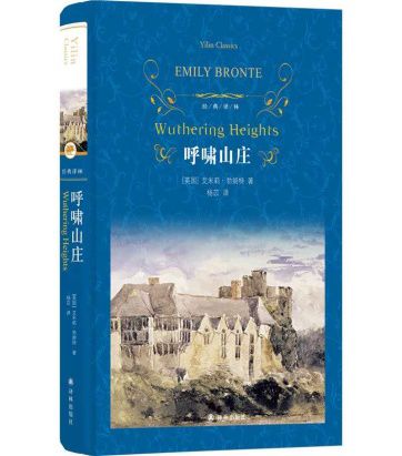 《呼啸山庄》情感深度探讨：争议背后的人性光辉