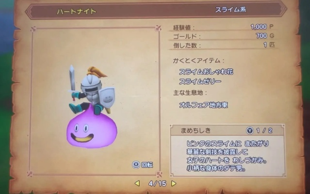 《勇者斗恶龙7》魔法师心之秘术，玛莉贝儿怪物之心升级攻略！