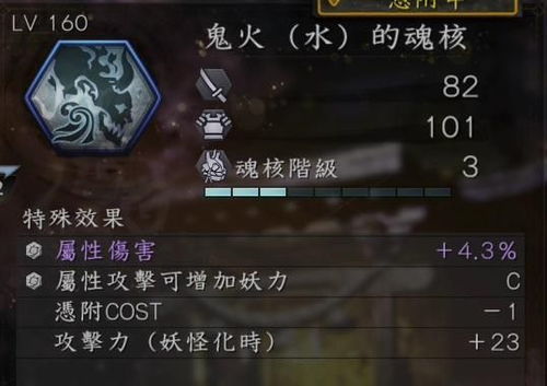 《仁王3》追忆名刀刀纹攻略：独家揭秘刀痕位置与价值解析