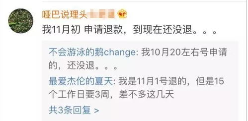 小黄车押金排队988年？3个实测有效的维权退押攻略（2026最新）