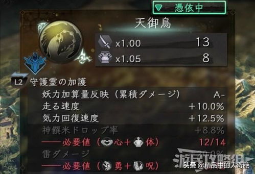 《仁王3》井伊谷龙潭寺全收集攻略，探秘珍品跑改秘籍