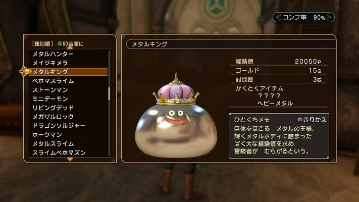 《勇者斗恶龙7重制版》怪物之心全攻略：高效收集秘籍大揭秘