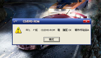 2026实测，极品飞车2中文版下载全类型拆解+适配Win10/11的安全安装攻略