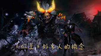 《仁王3》卑弥呼井伊直虎温泉彩蛋成就攻略：重温往昔荣耀秘境