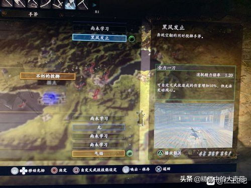 《仁王3》手斧轮椅连招攻略：高效玩法深度解析