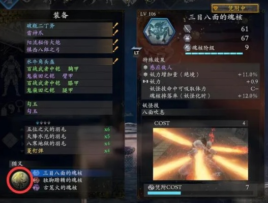 《仁王3》第一章攻略：强力流派解析与实战技巧分享