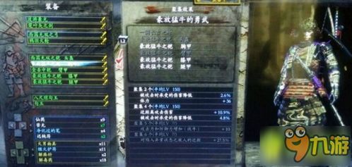 《仁王3》忍者开荒必备攻略，揭秘高效配装新秘籍