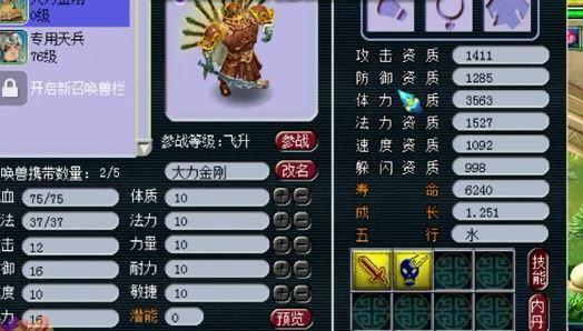 《喵喵融合秘宝》装备饰品攻略推荐，解锁全新战斗价值