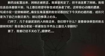 《高能人生2》全剧情攻略：深度解析通关秘籍，解锁人生新境界