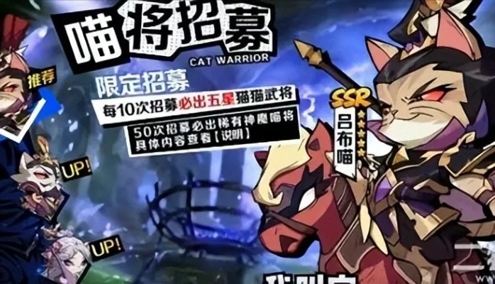 《喵喵结合》前期阵容攻略：打造全新强力组合，速成最强阵容秘籍