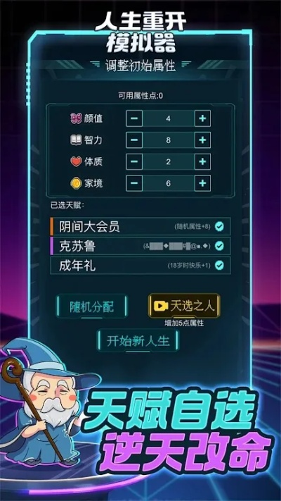 《生灵重塑》全攻略揭秘：难点解谜成就解锁秘籍一网打尽