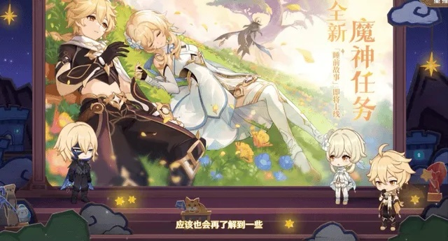 《原神》6.4前瞻揭秘：版本新内容盘点，价值亮点抢先看