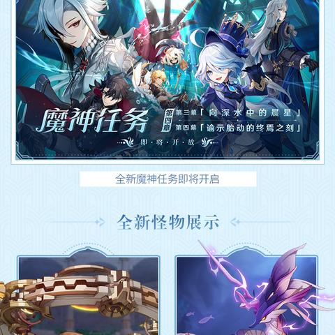 《原神》6.4前瞻兑换码揭晓，月之五内容抢先看！