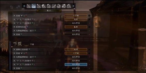 《仁王3》忍者轮椅流派攻略：打造无敌忍者新装秘籍