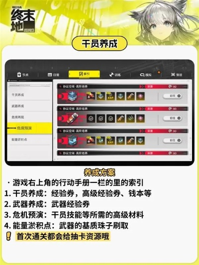 《明日方舟终末地》影拓丰碑镀层攻略，低配高效新思路揭秘