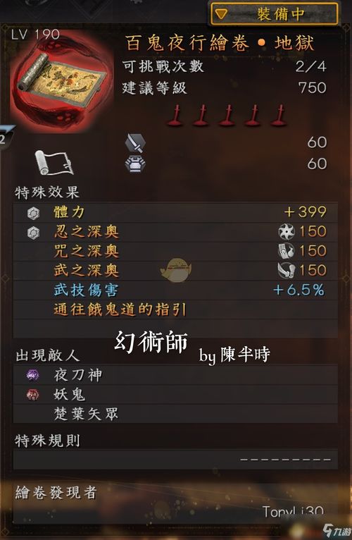 《仁王3》忍者空手忍术流BD攻略：高效构筑秘籍大揭秘