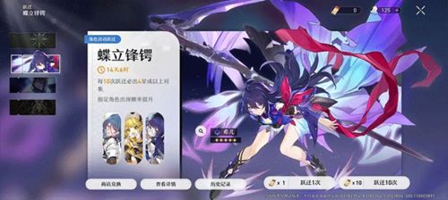 《崩坏星穹铁道》4.0版本大揭秘：五星限定免费七选一，惊喜福利来袭！