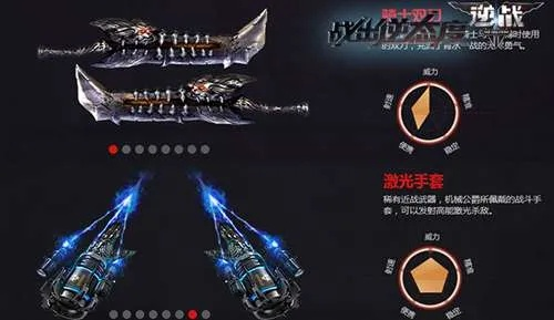 《逆战未来》黎明之光破韧流插件攻略：副武器搭配提升战力新秘籍