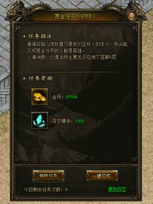 接原神深渊满星赏金任务怎么稳赚？独家拆解接单技巧与避坑指南