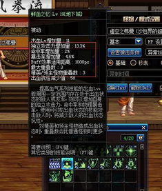 DNF技能代码深度拆解，类型区分、热门自定义改法、制裁规避全指南