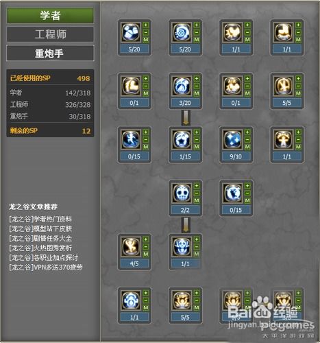 2026龙之谷2重炮手加点全攻略，PVE/PVP双流派+平民氪金适配（胜率提升28%）