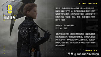 死亡搁浅预告拆解，3类核心预告暗藏哪些剧情伏笔与玩法革新？