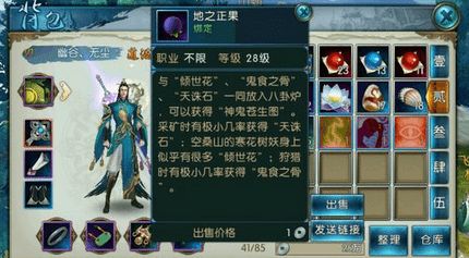 诛仙世界鬼魄分哪几类？适配全职业的热门搭配与实战速成攻略