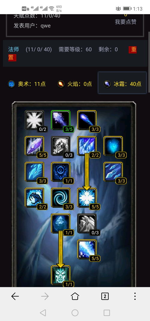 2026S16剑圣怎么点天赋？3类核心加点图适配全场景胜率飙升