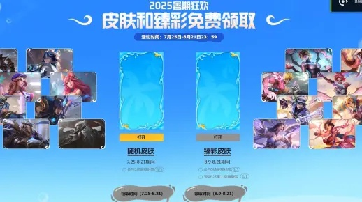 2026年LOL活动领皮肤终极指南，零氪拿限定的隐藏通道与避坑技巧