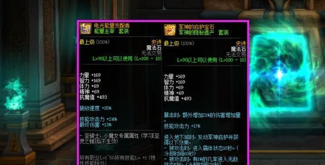 尘封之门肩饰，坦克毕业神装？掉落渠道/属性适配/实战搭配全拆解