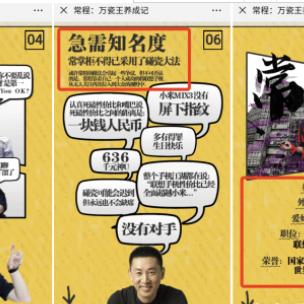 AI漫画独领风骚！日本销量巅峰之作为何震撼来袭？