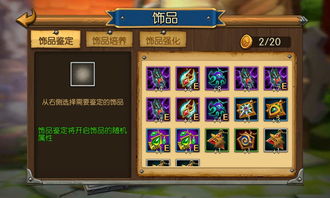 星之契约进阶全攻略，精灵养成避坑、阵容搭配逻辑、秘境速通实战解析