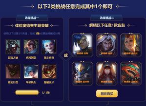 战斗之夜2020怎么拿最高档皮肤？速刷任务+宝箱升级全技巧