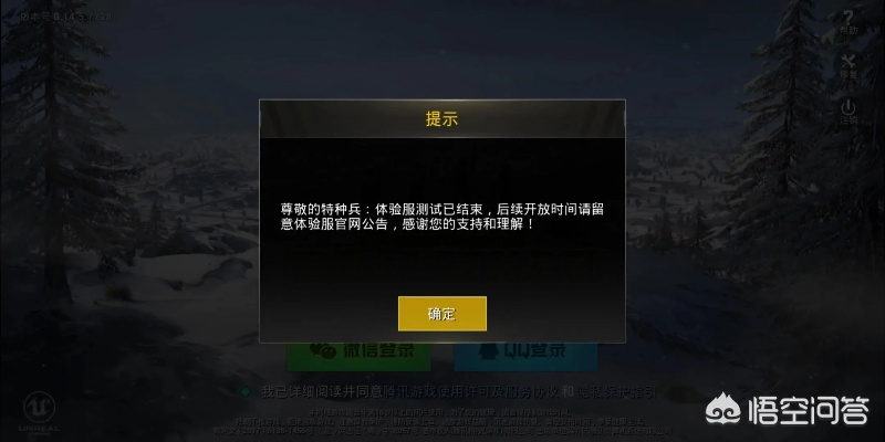 刺激战场停服分哪几类？停服后账号资产、回归开服全指南