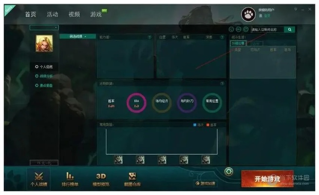 英雄联盟个人中心怎么玩？挖隐藏数据、盘皮肤资产、优化战绩的独家技巧