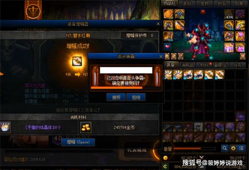 旭旭宝宝2025装备库全解密，红眼究极打造路线与平民化移植方案