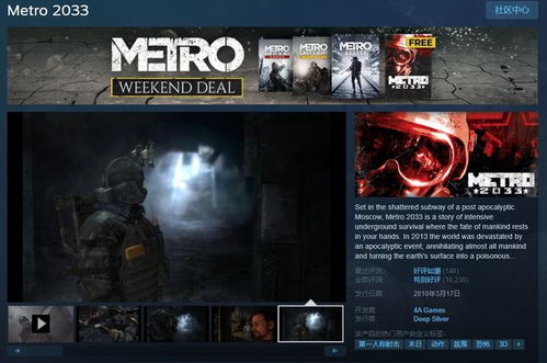 《地铁》新作要来？Embracer确认将发布"重大"游戏