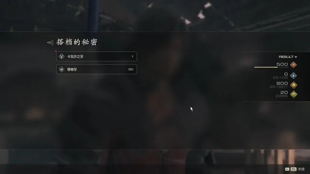 《最终幻想16》自动戒指解锁方法 怎么开启作弊模式