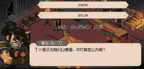 《大侠立志传》EA版各门派介绍与加入条件