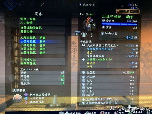 《仁王3》大太刀地扫斩详细开荒教程 大太刀装备与技能搭配推荐