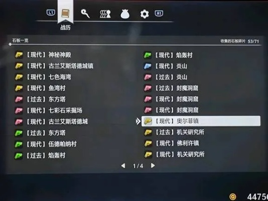 《勇者斗恶龙7重制版》现代奥尔菲镇石板位置分享