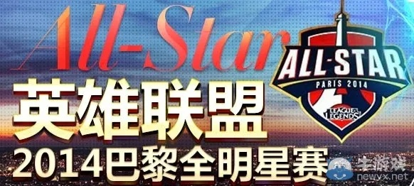 LOL2013全明星赛复盘，元年巅峰对决的战术密码与传奇诞生